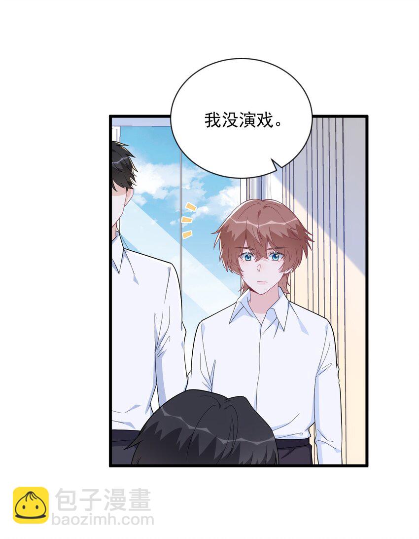 198 绝交-第191话