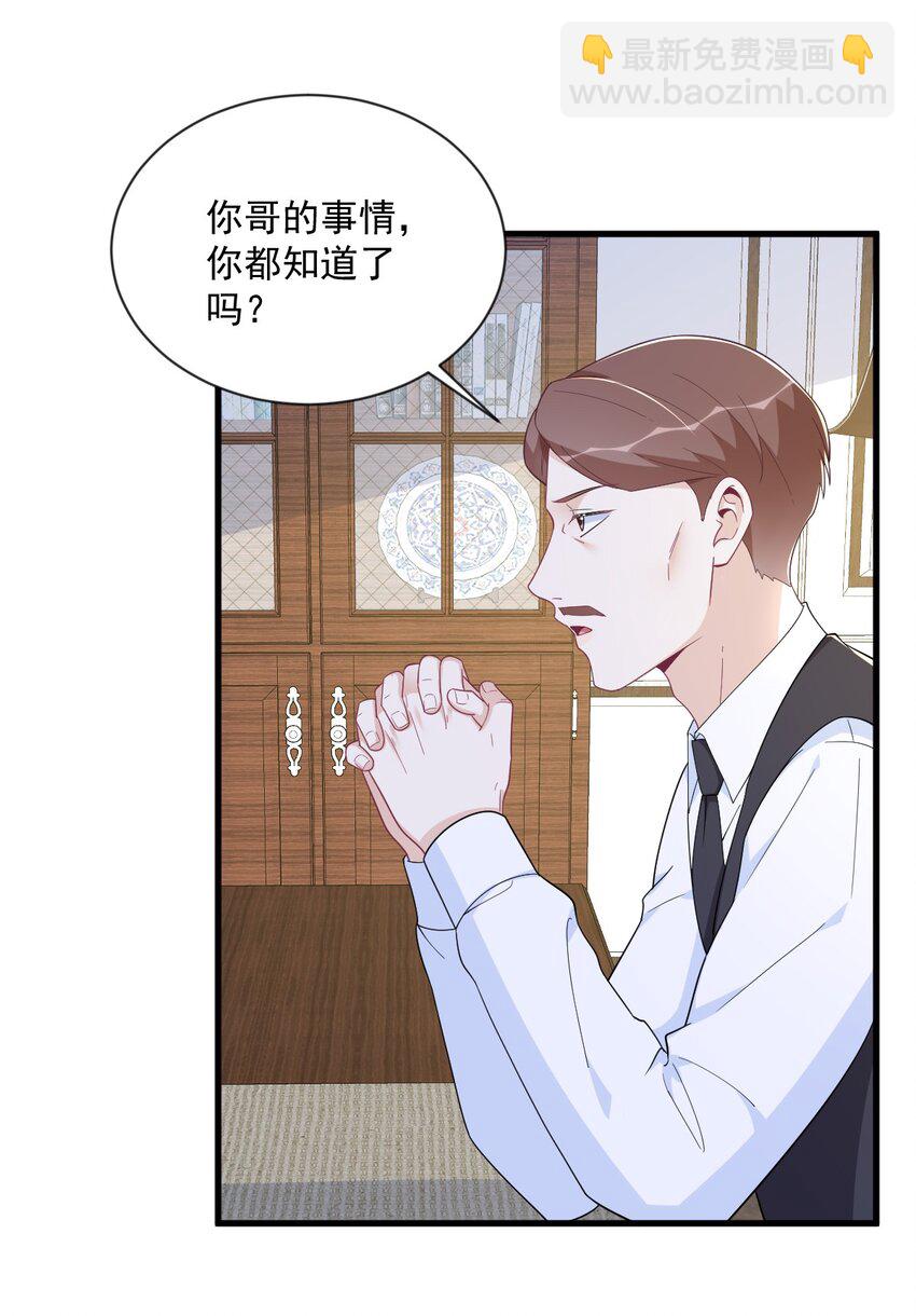 198 绝交-第191话