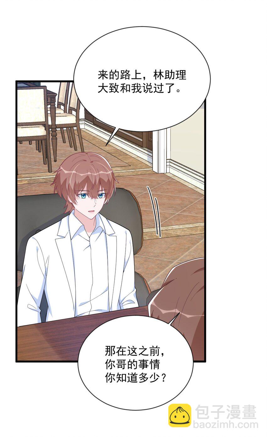 198 绝交-第191话