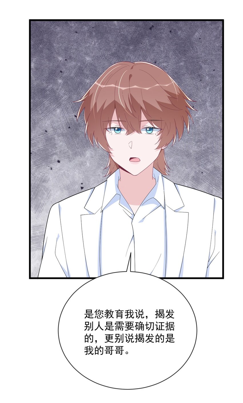 198 绝交-第191话