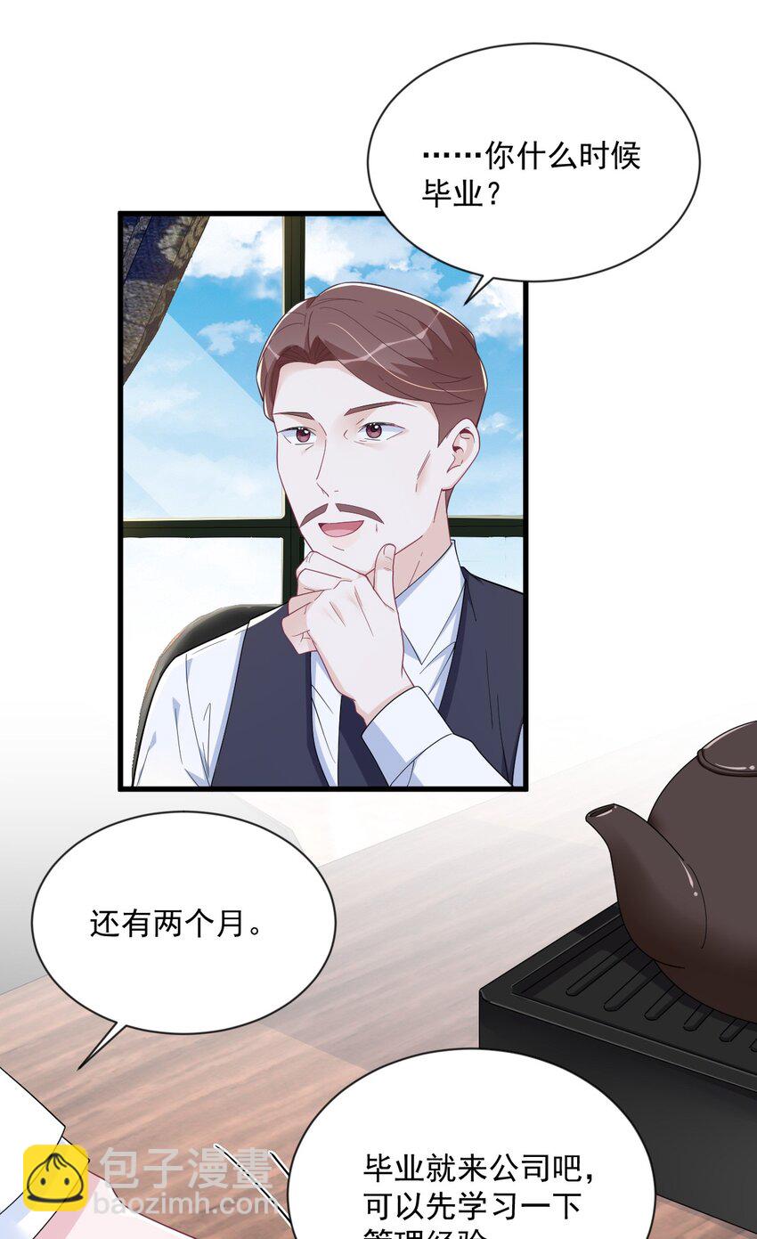 198 绝交-第191话