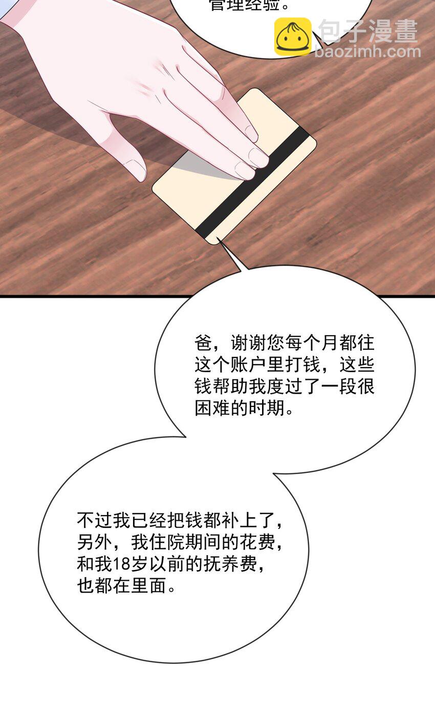 198 绝交-第191话