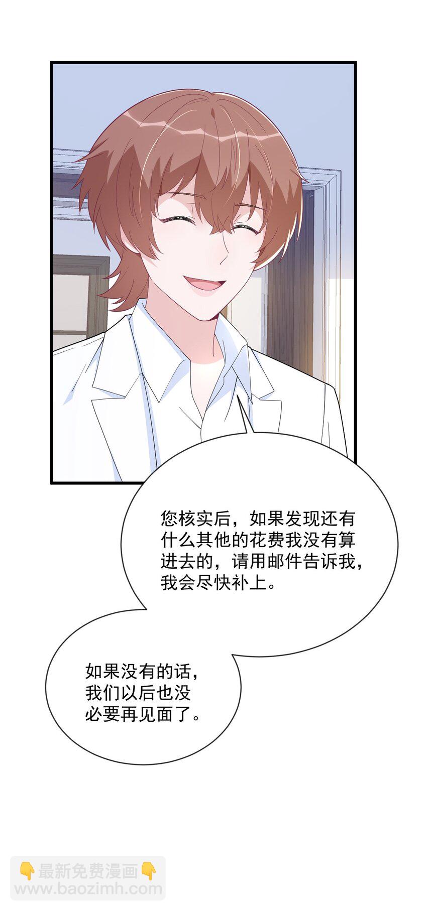 198 绝交-第191话