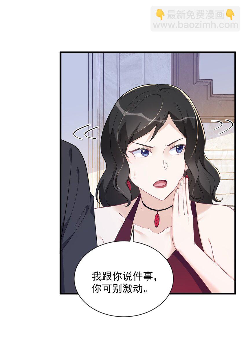 198 绝交-第191话