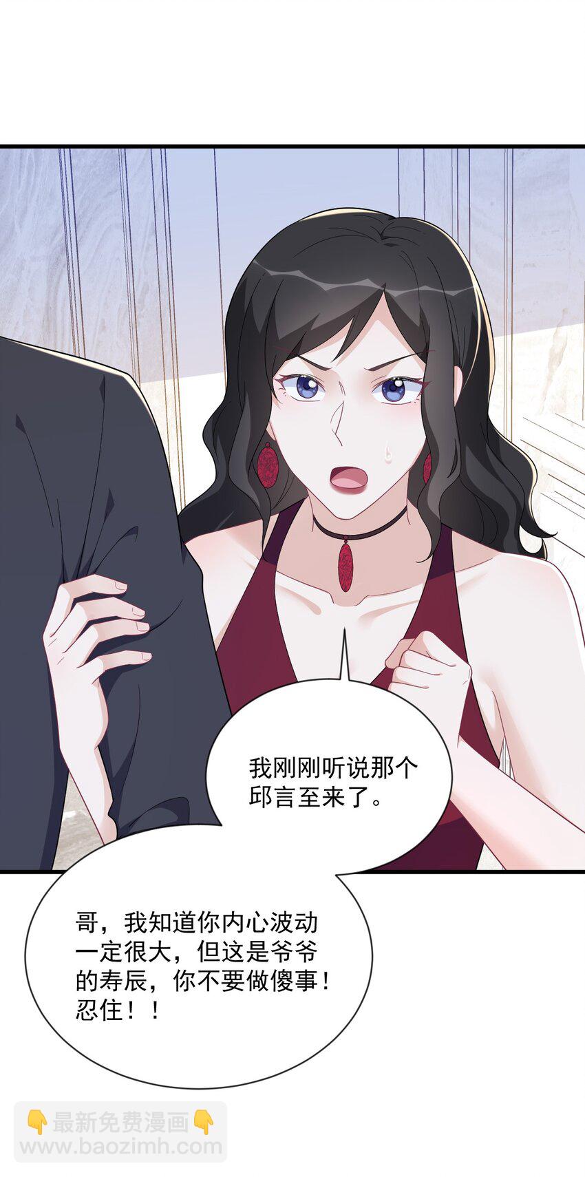 198 绝交-第191话