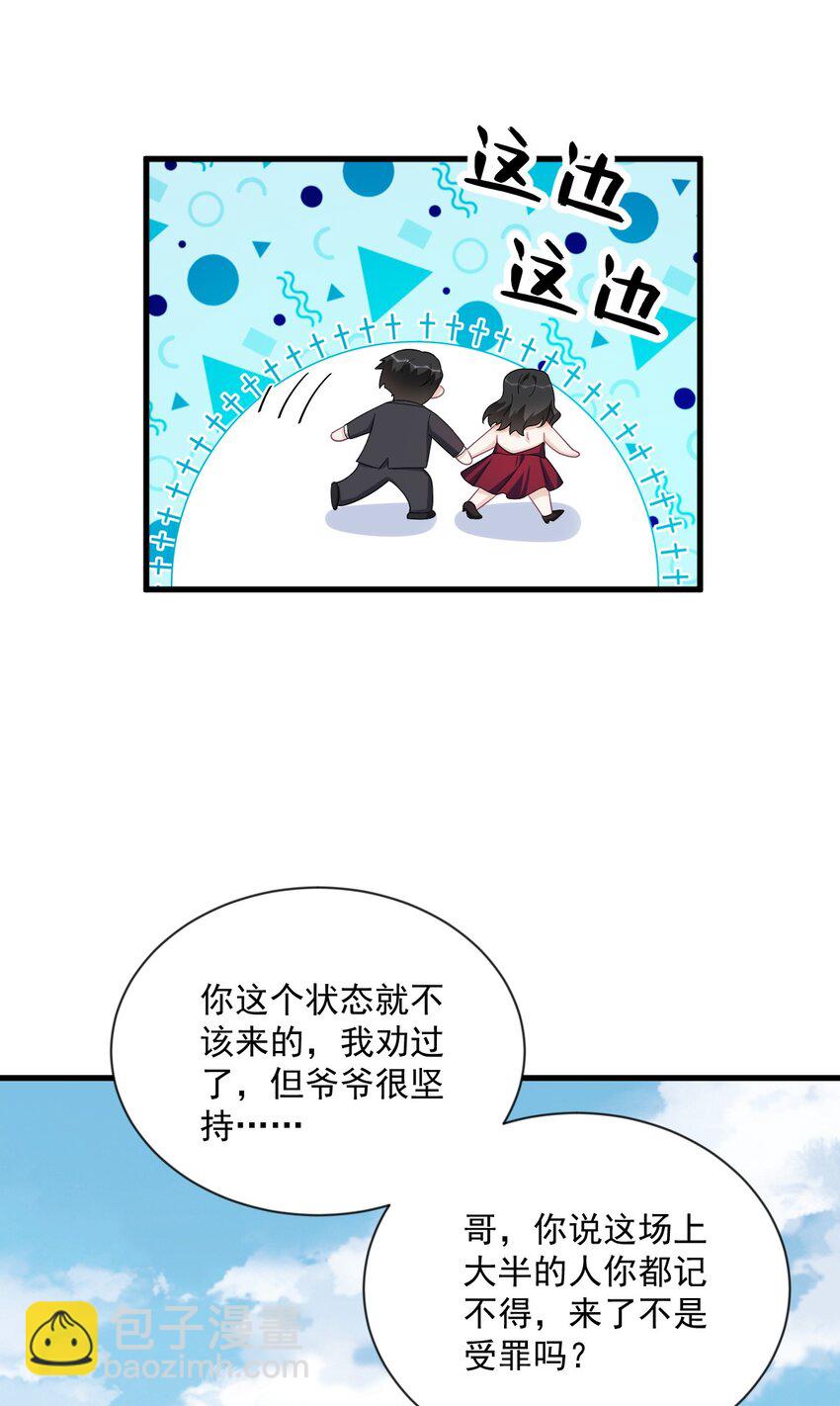 198 绝交-第191话