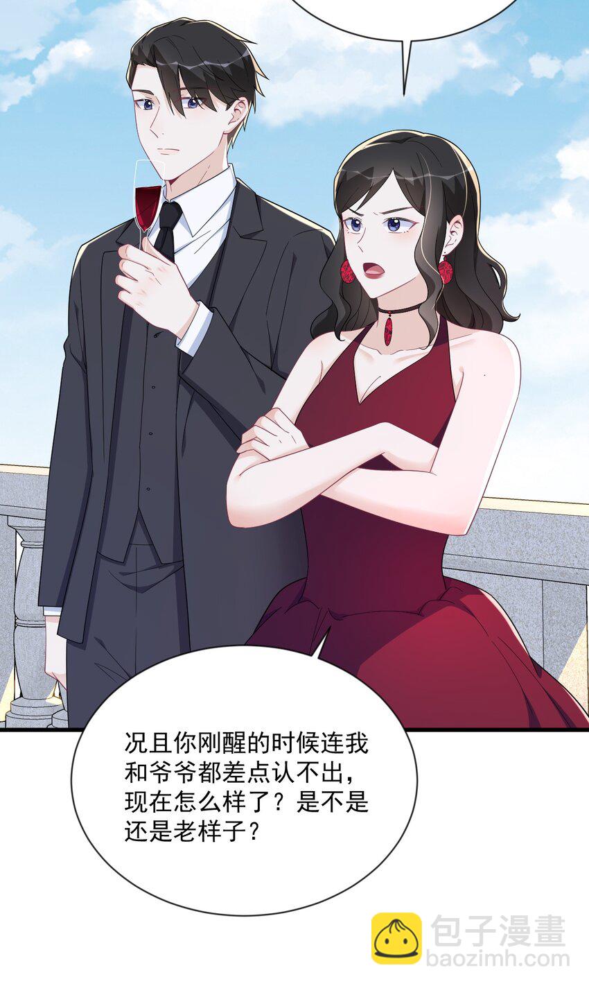 198 绝交-第191话