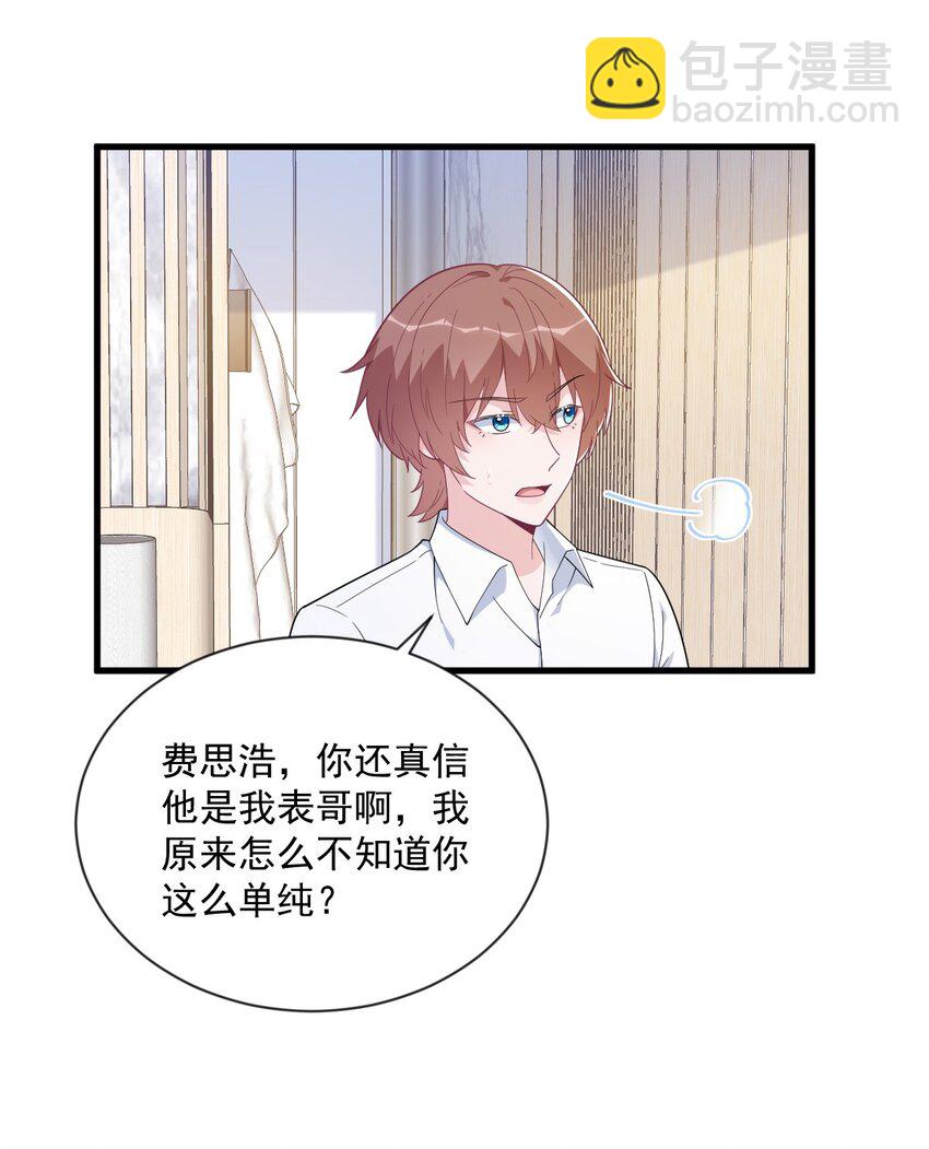 198 绝交-第191话