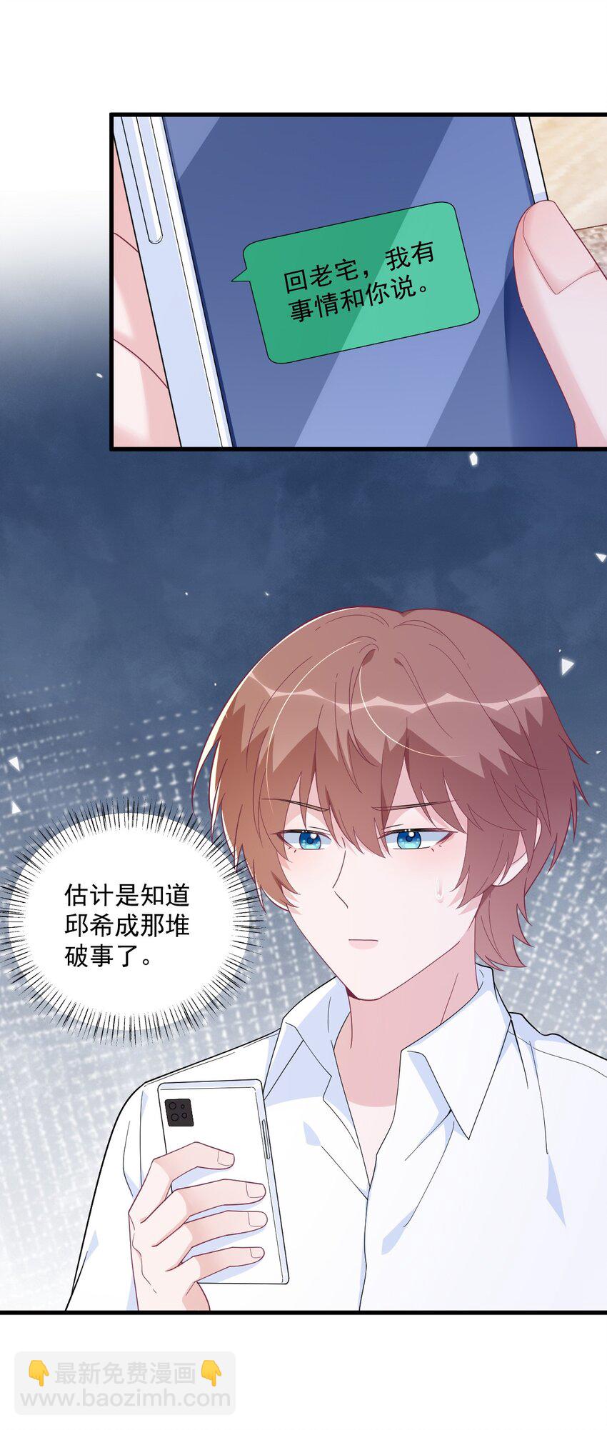 198 绝交-第191话