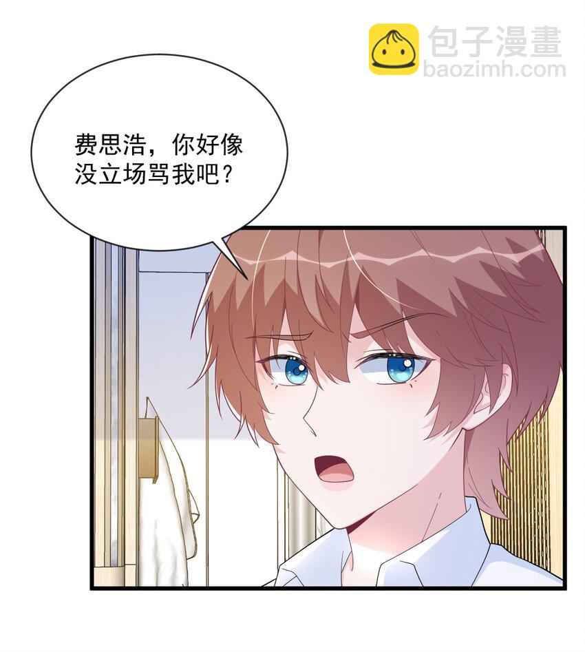 198 绝交-第191话