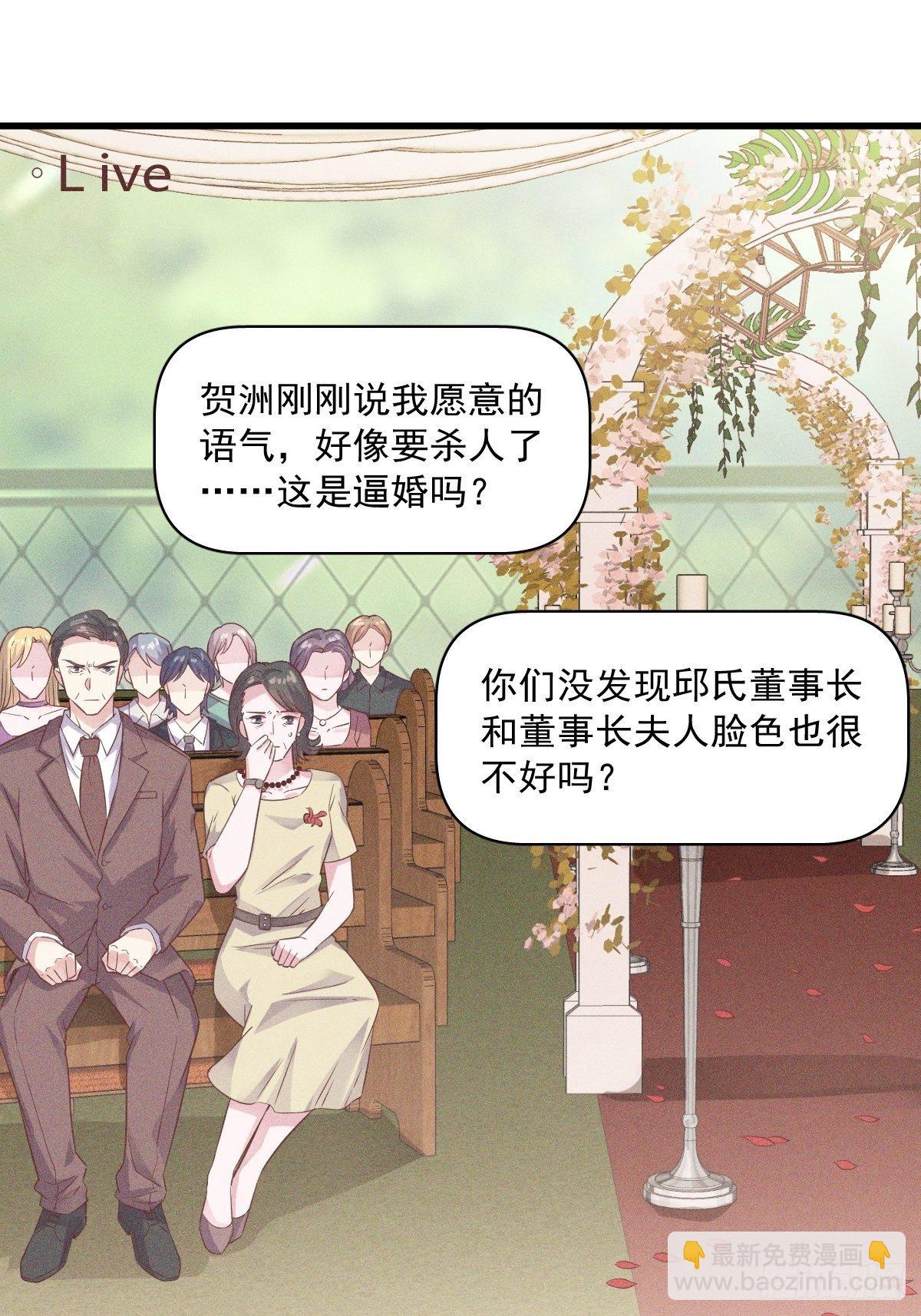 第2话 喜欢我，你配么？-第3话