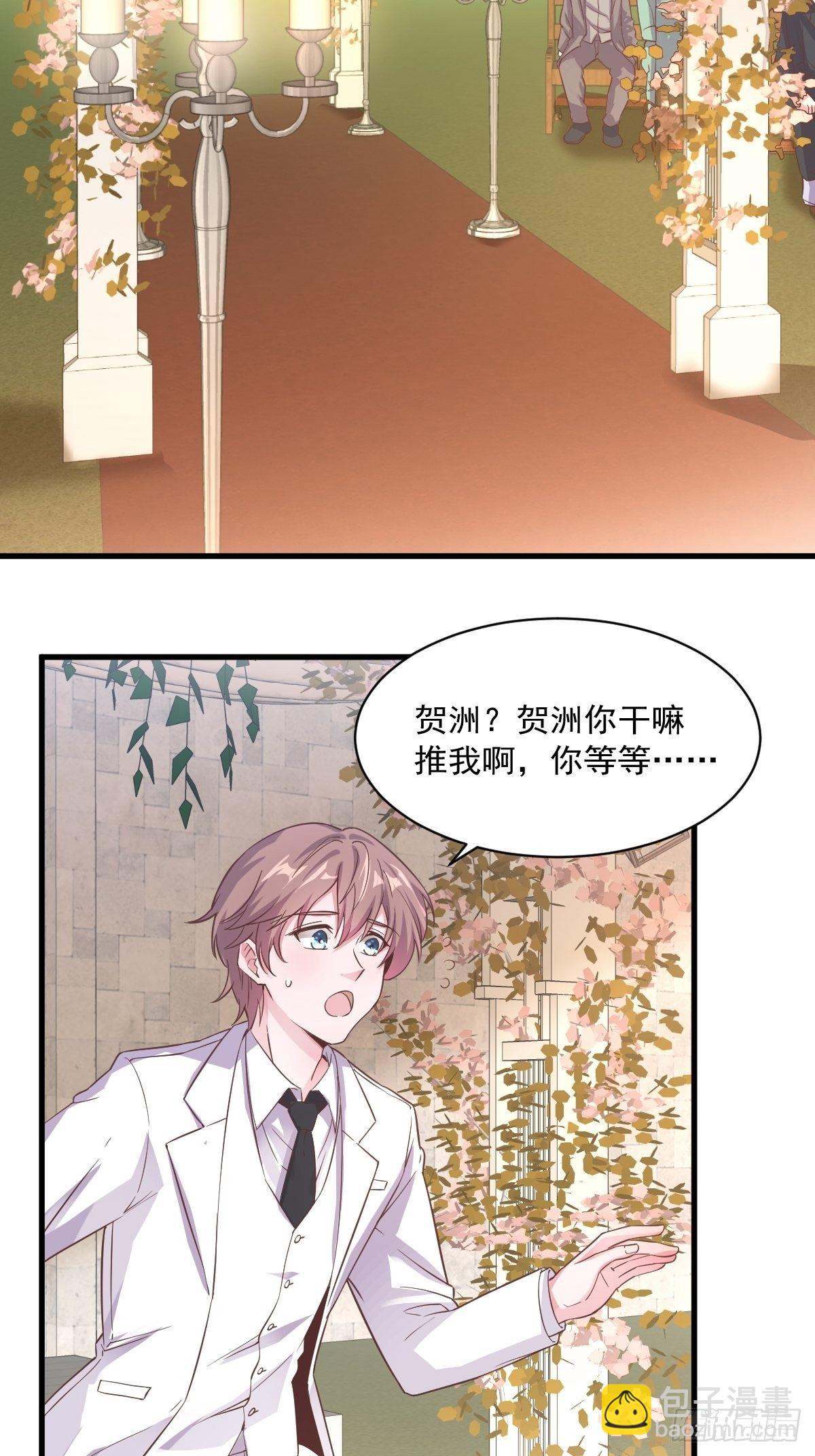 第2话 喜欢我，你配么？-第3话