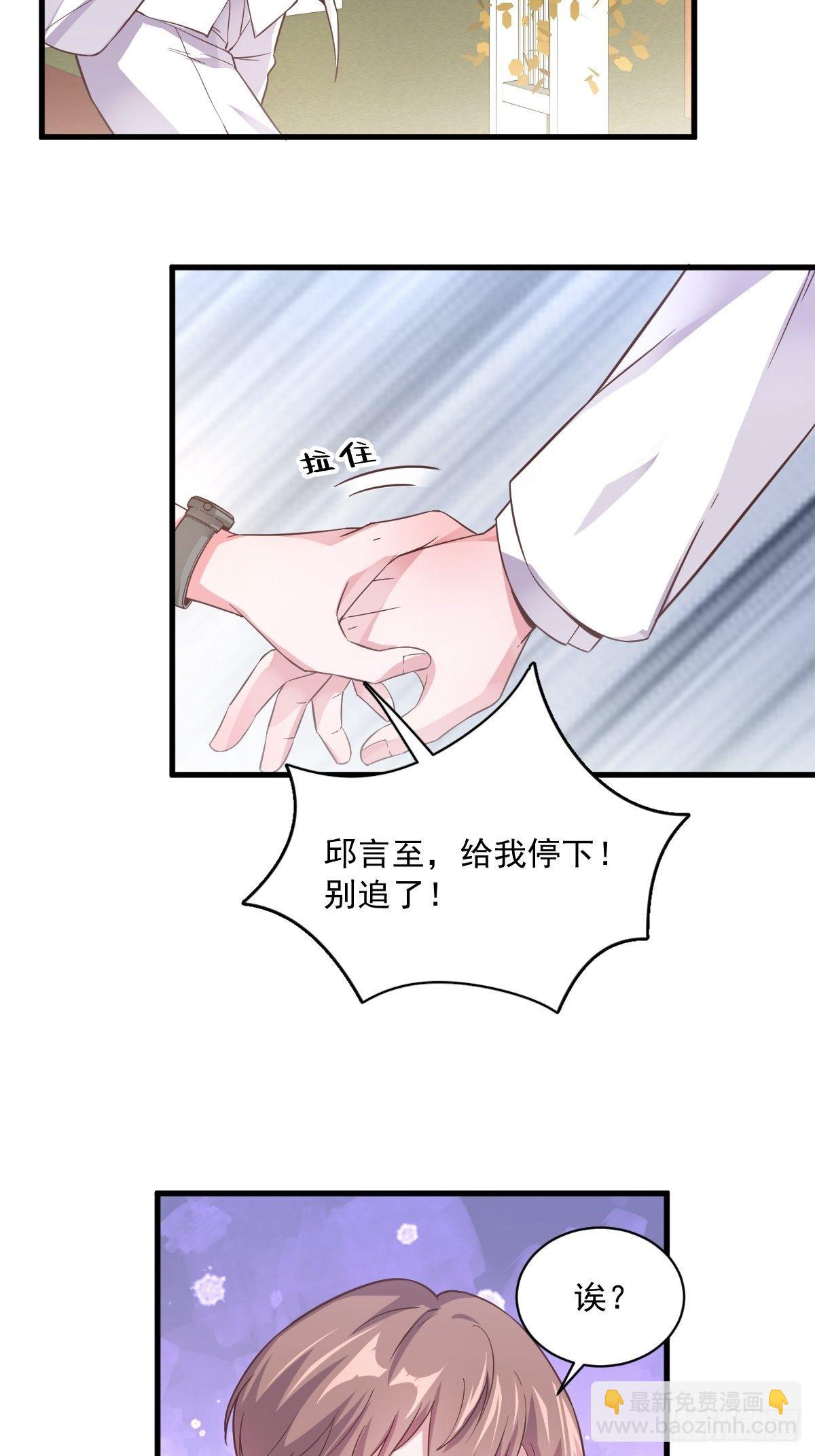 第2话 喜欢我，你配么？-第3话