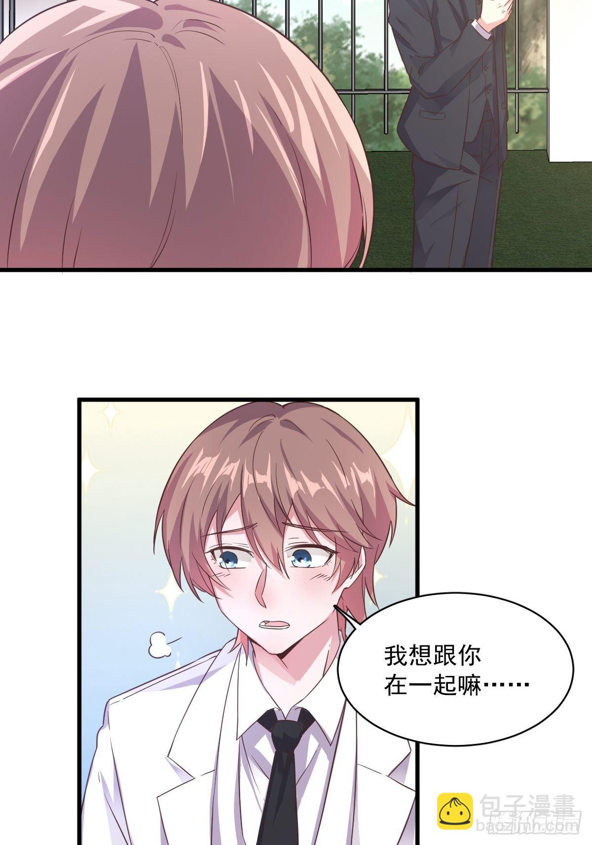 第2话 喜欢我，你配么？-第3话