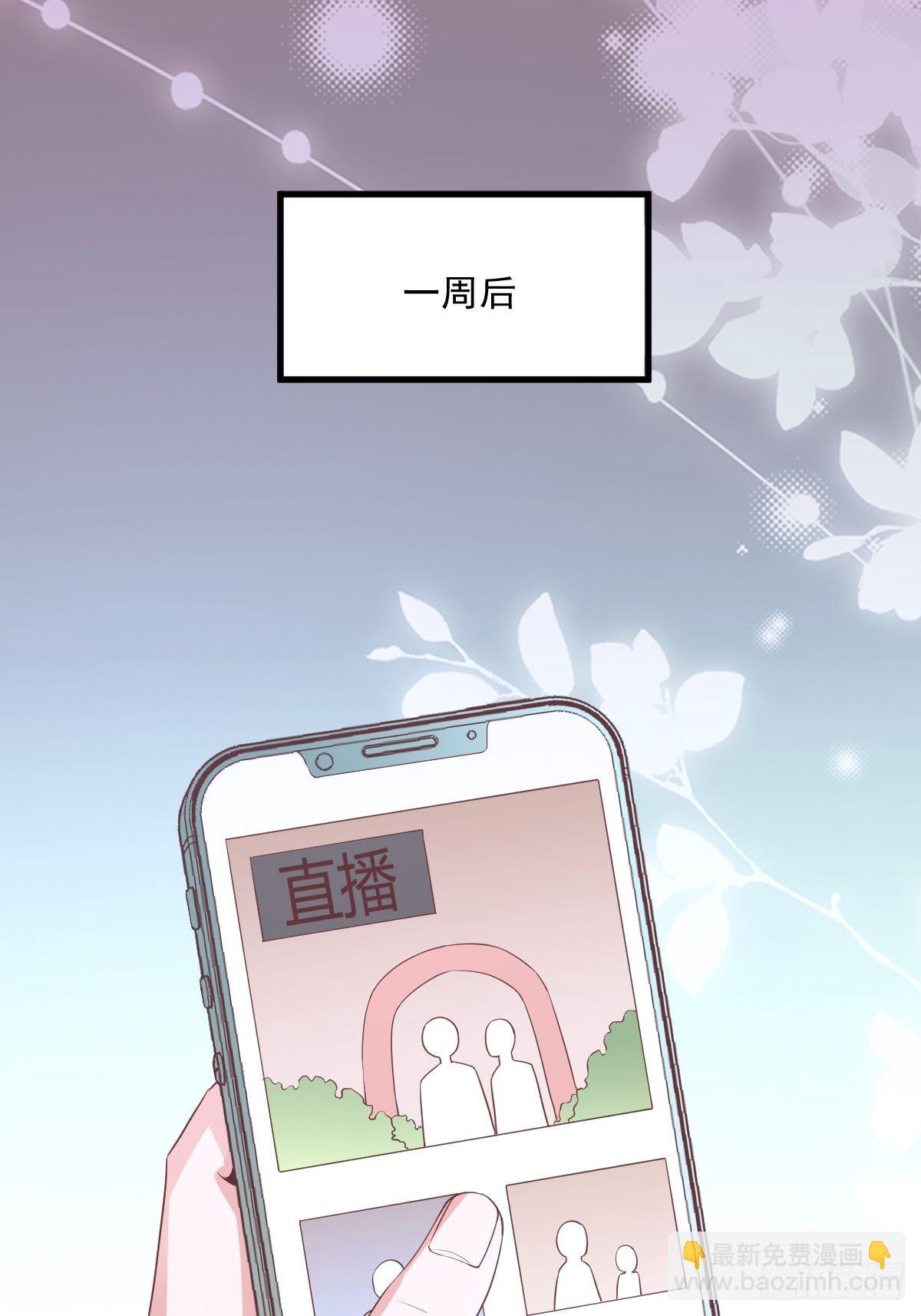 第2话 喜欢我，你配么？-第3话