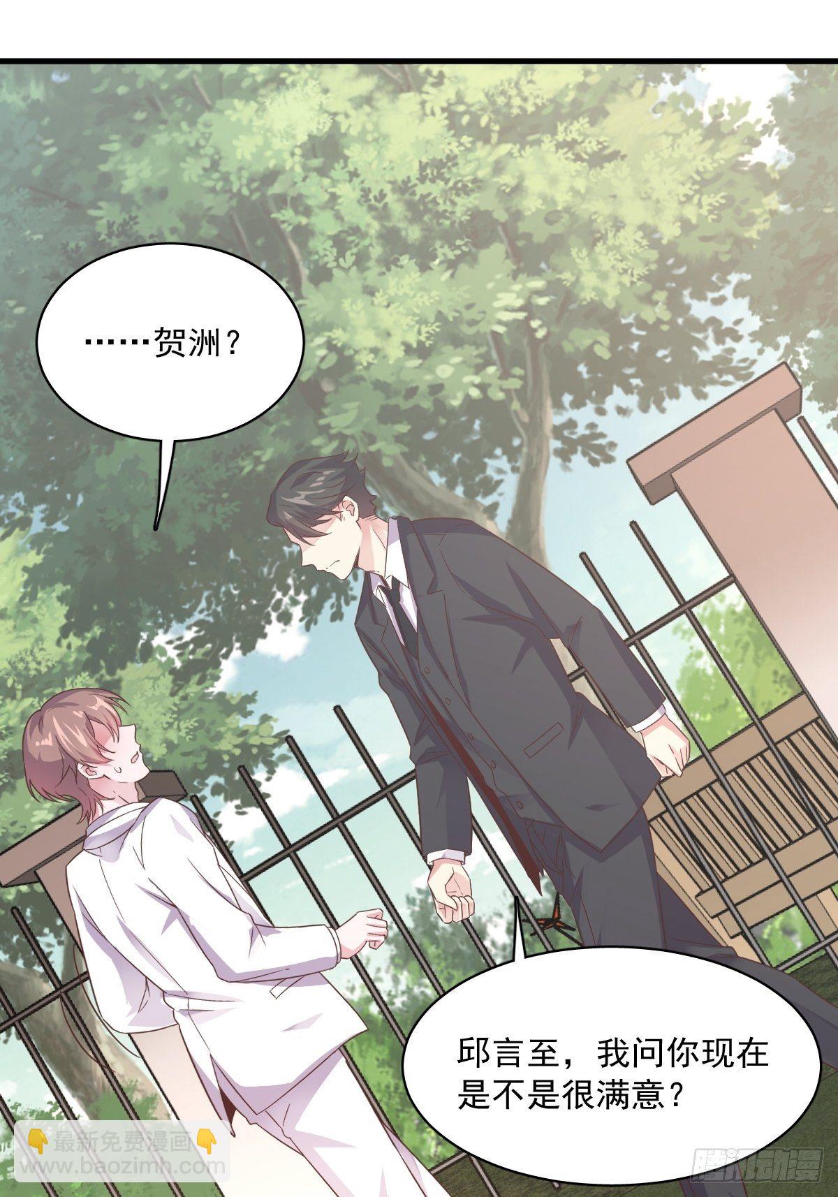 第2话 喜欢我，你配么？-第3话