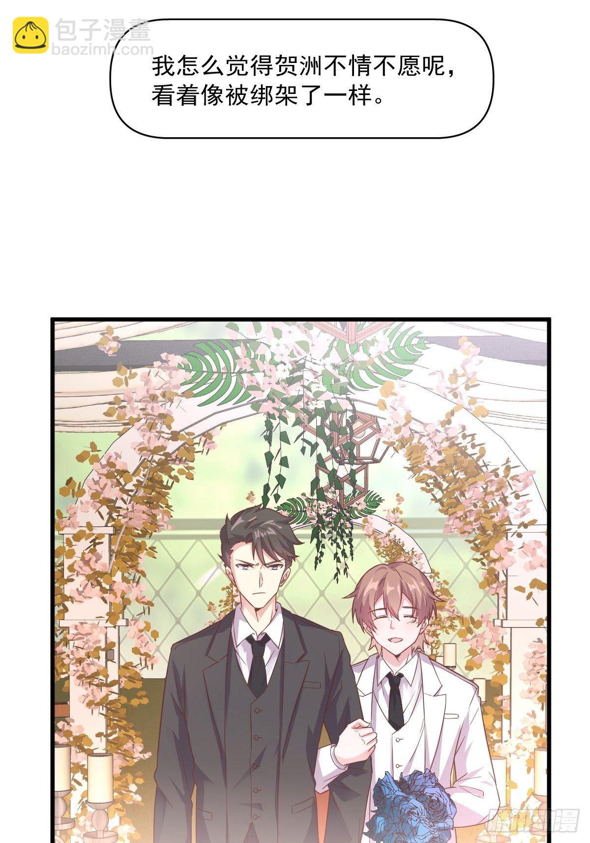 第2话 喜欢我，你配么？-第3话