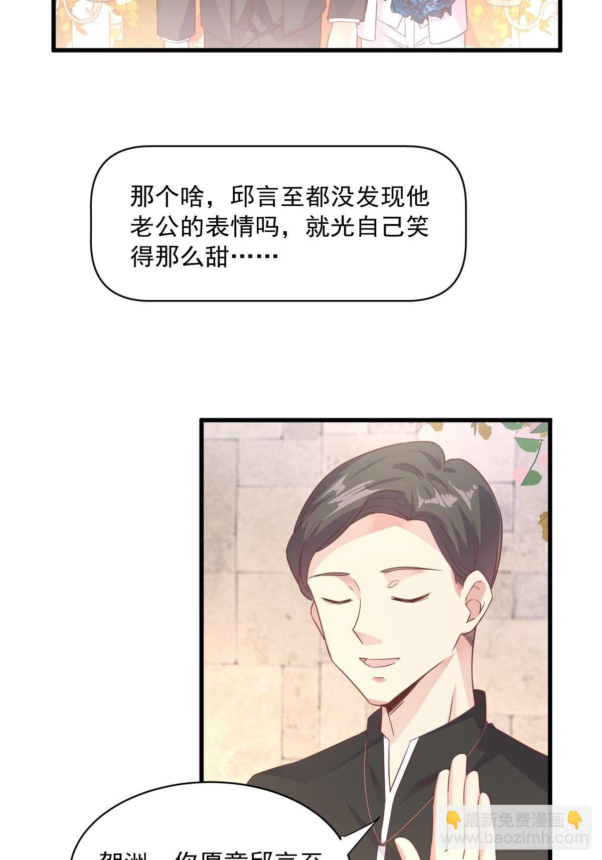 第2话 喜欢我，你配么？-第3话