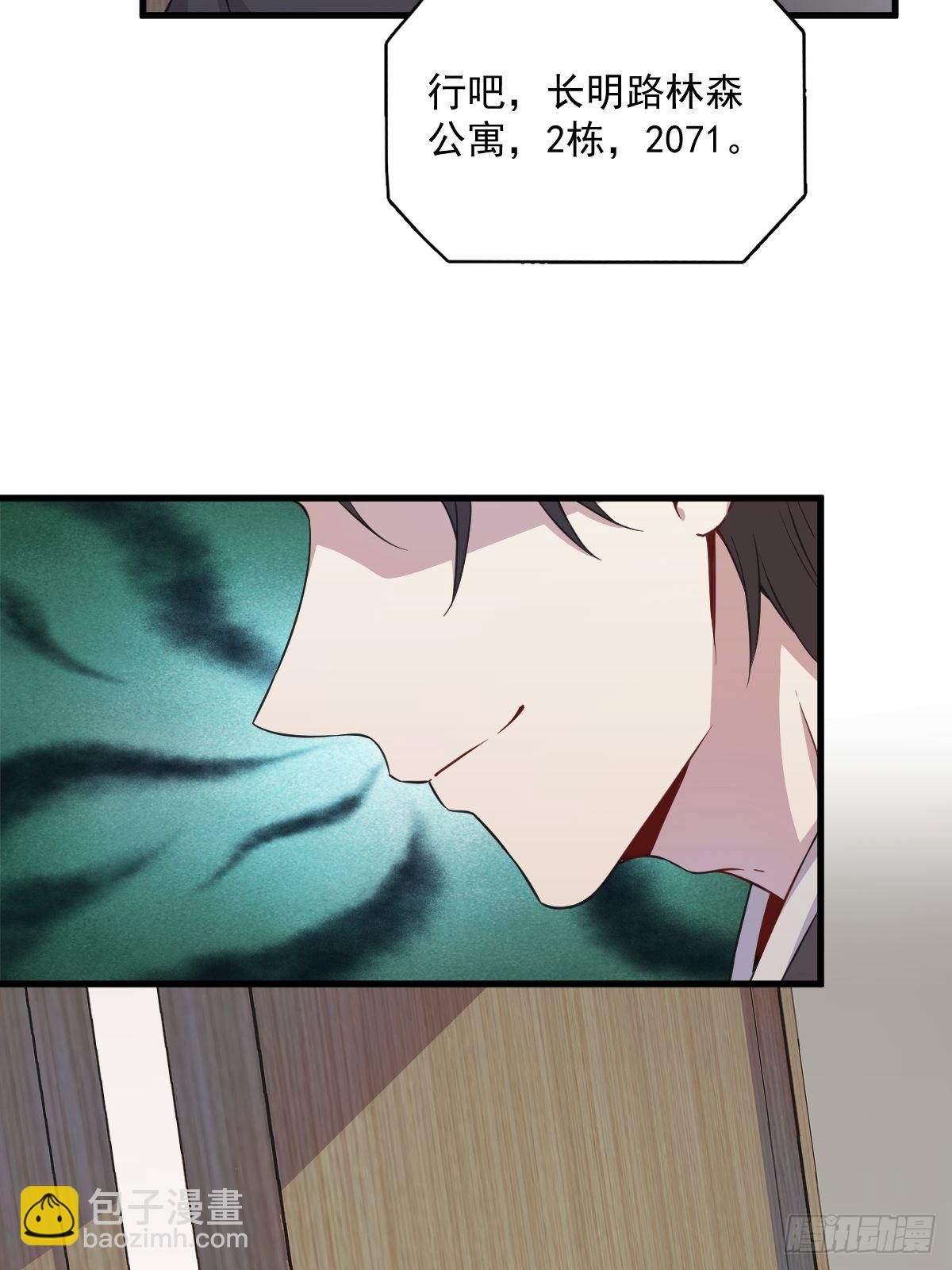 第20话 吱吱，做我男友吧-第21话