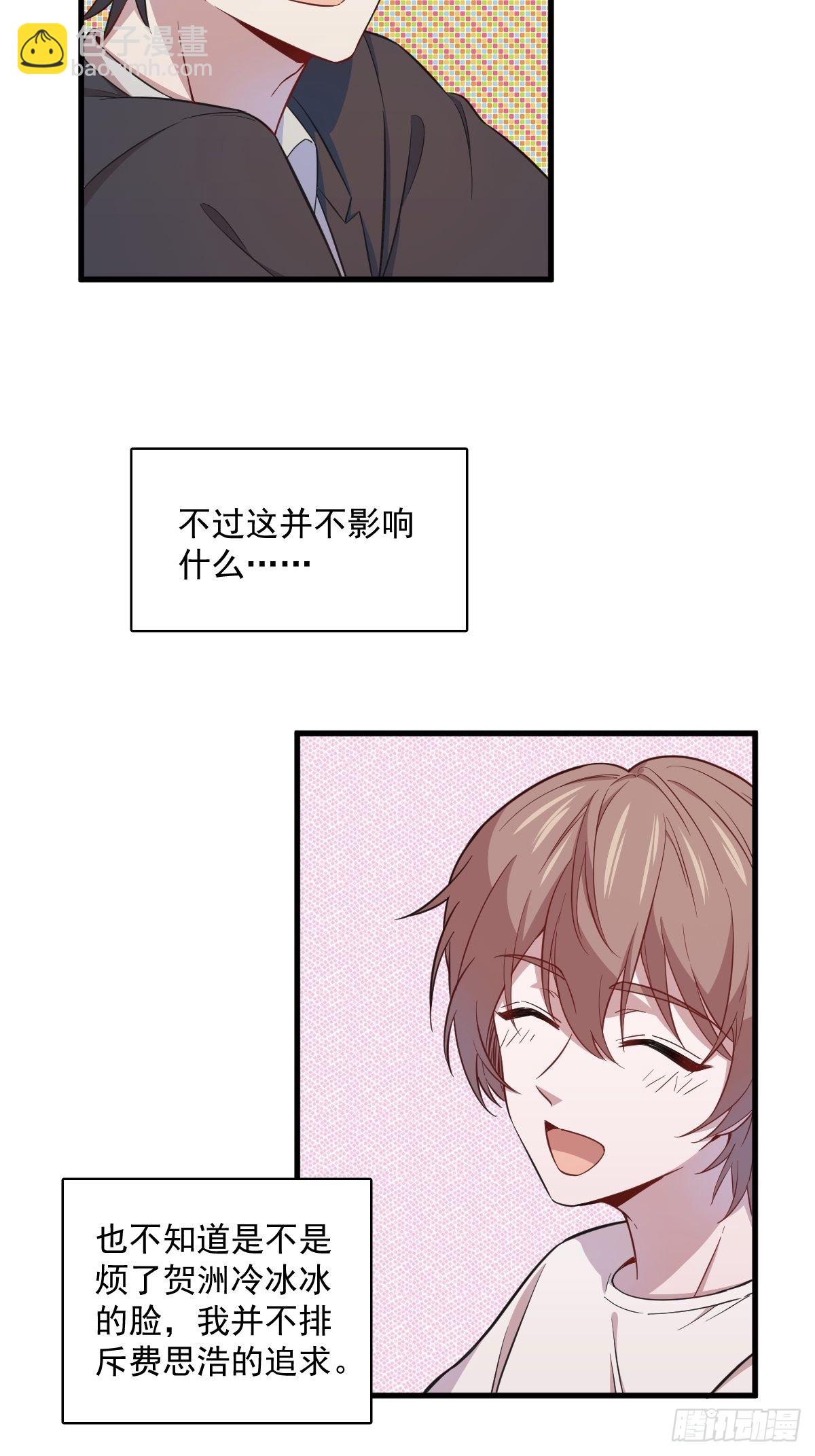 第20话 吱吱，做我男友吧-第21话