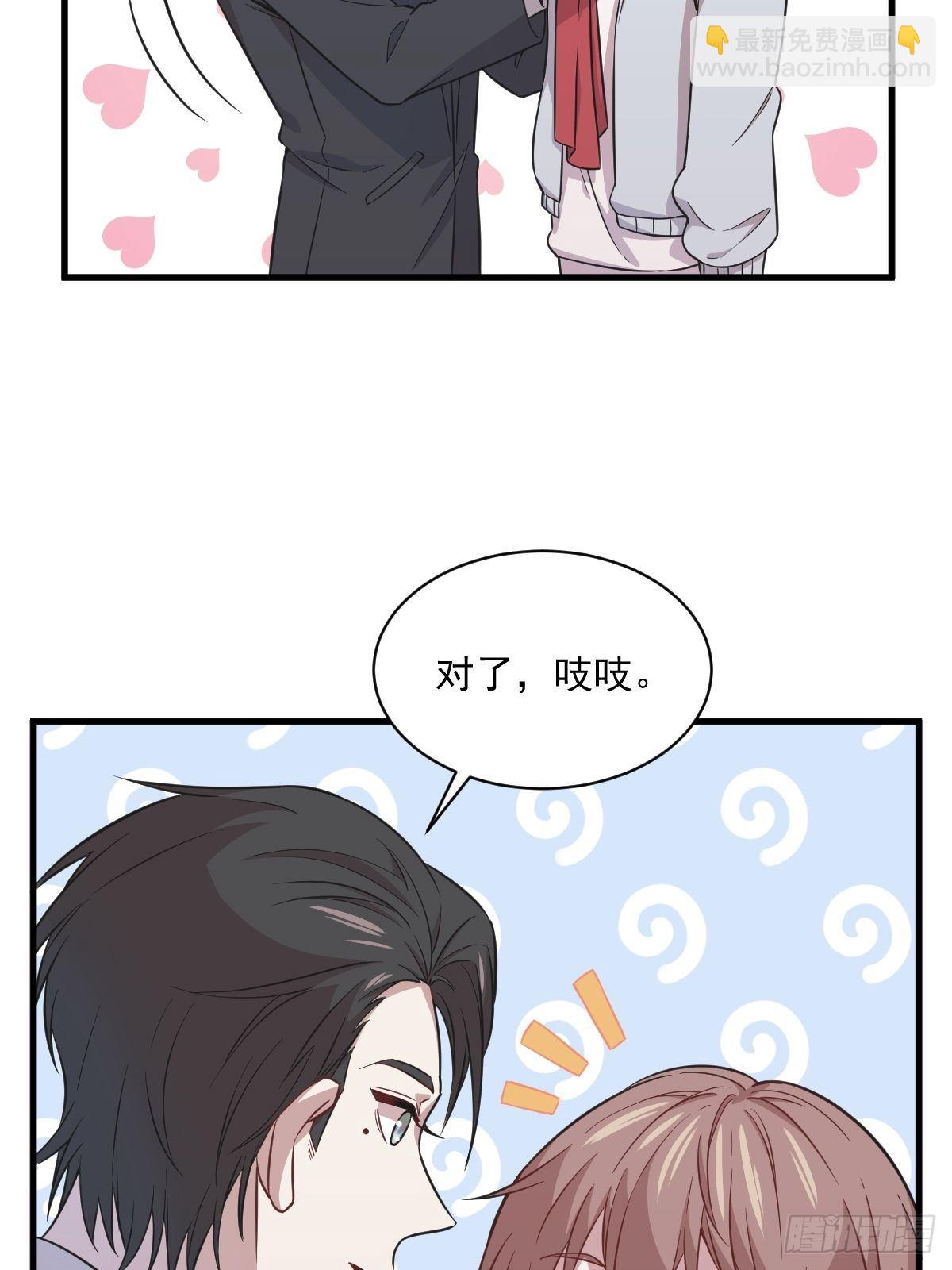 第20话 吱吱，做我男友吧-第21话