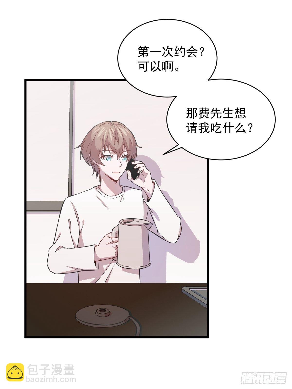 第20话 吱吱，做我男友吧-第21话