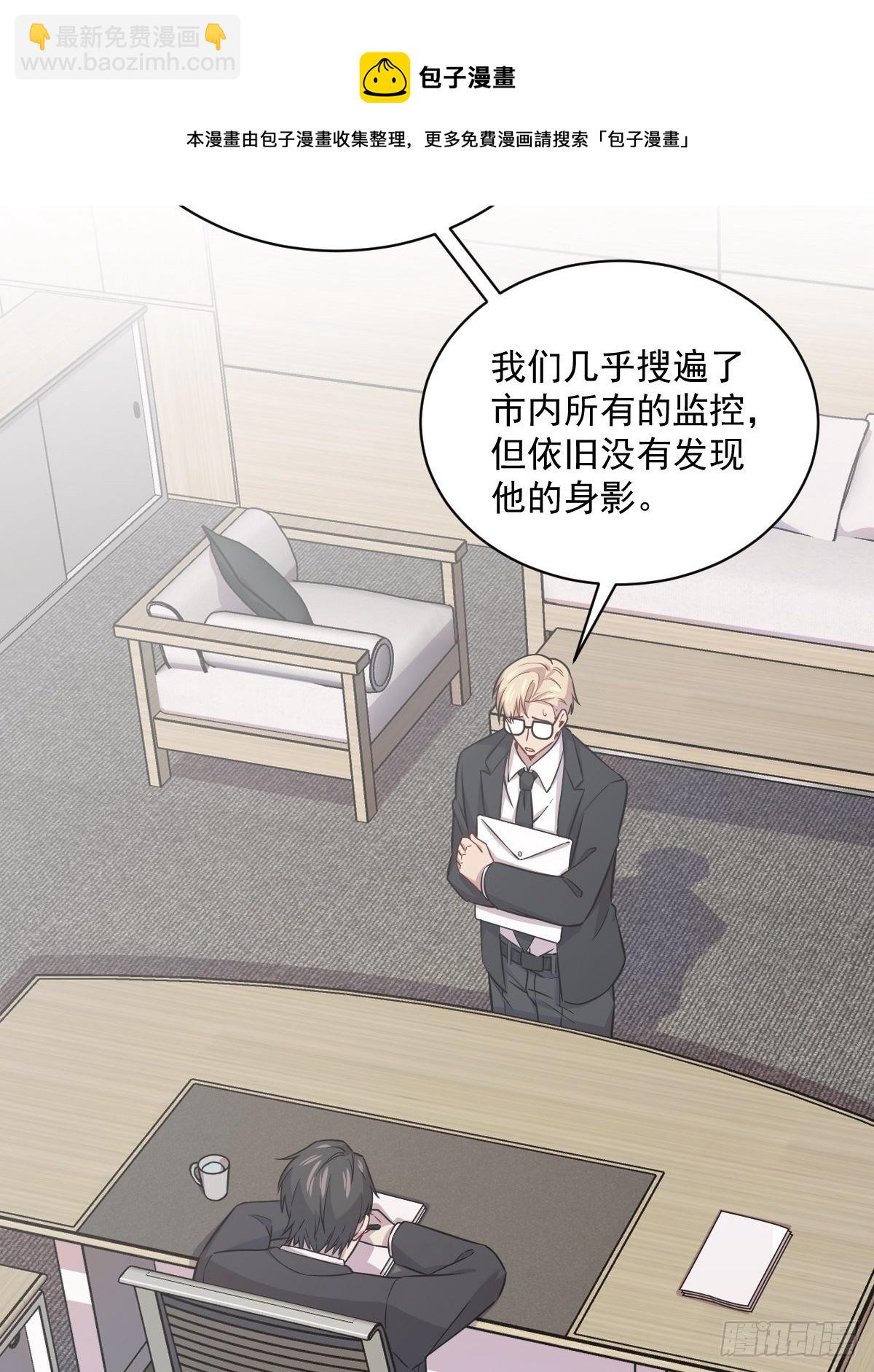 第20话 吱吱，做我男友吧-第21话