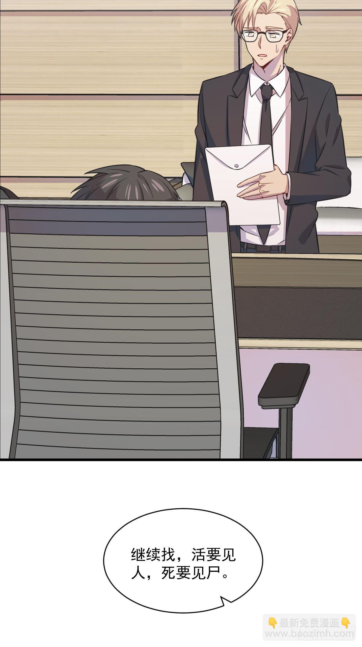 第20话 吱吱，做我男友吧-第21话