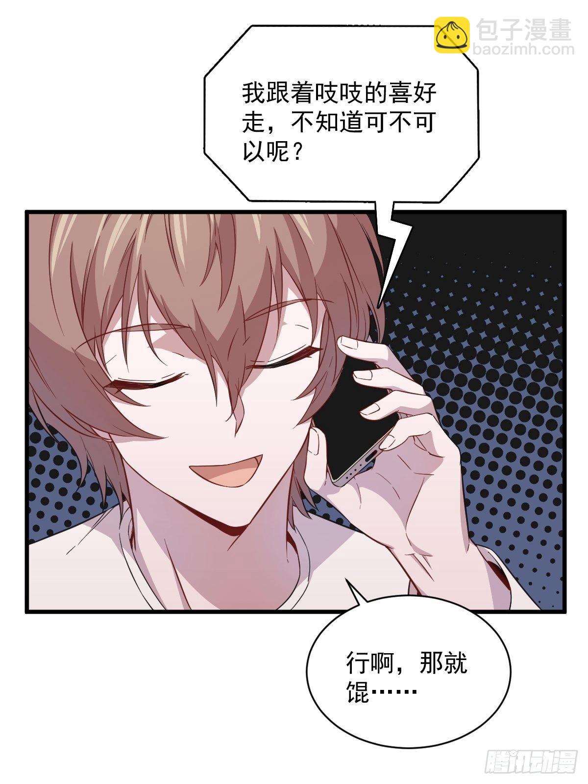 第20话 吱吱，做我男友吧-第21话