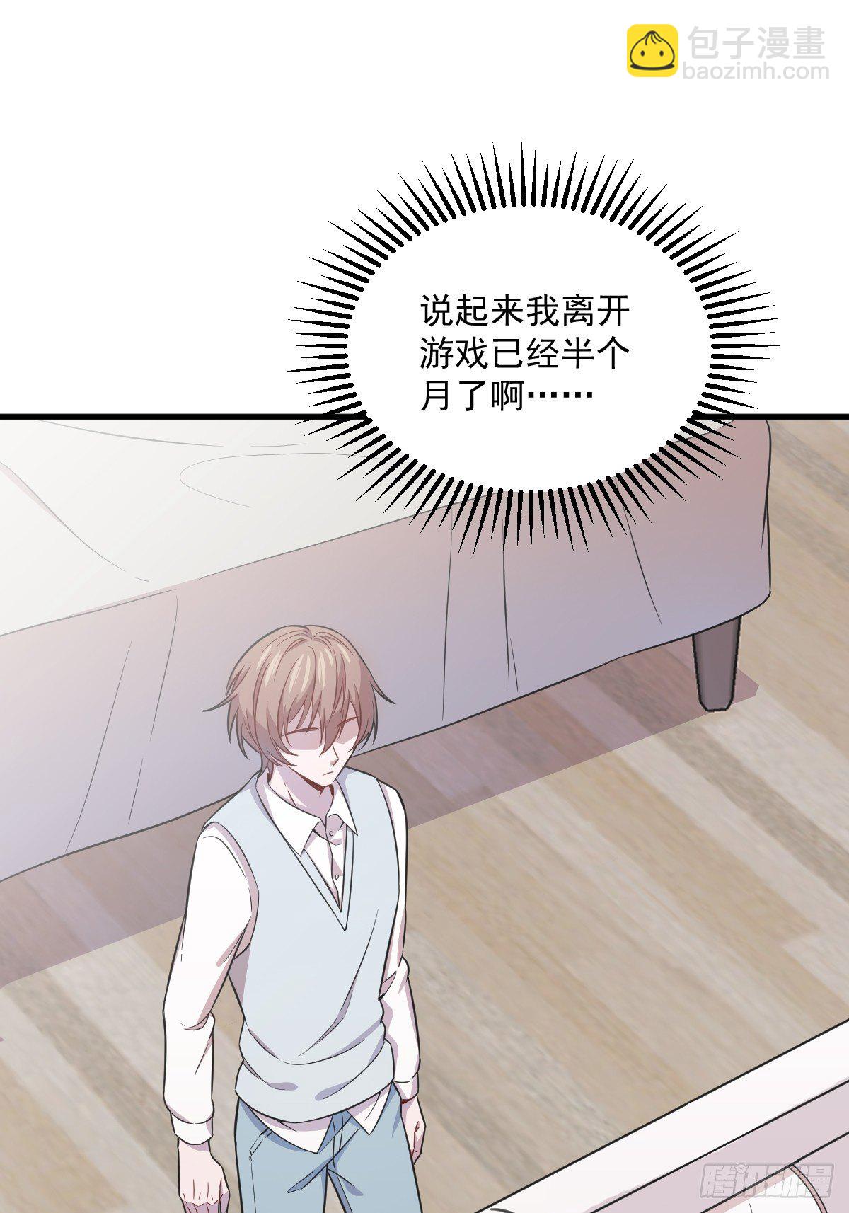 第20话 吱吱，做我男友吧-第21话