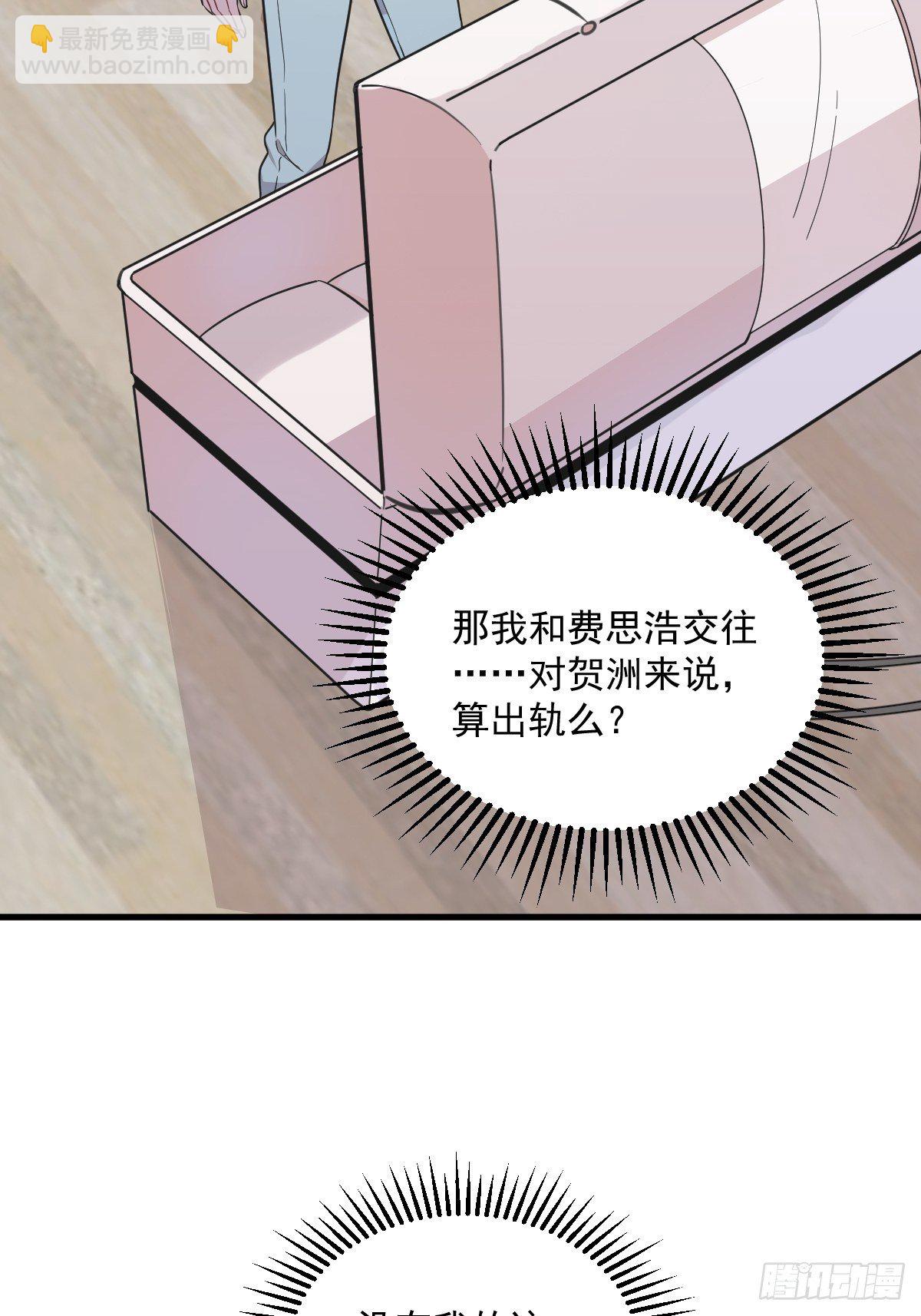 第20话 吱吱，做我男友吧-第21话