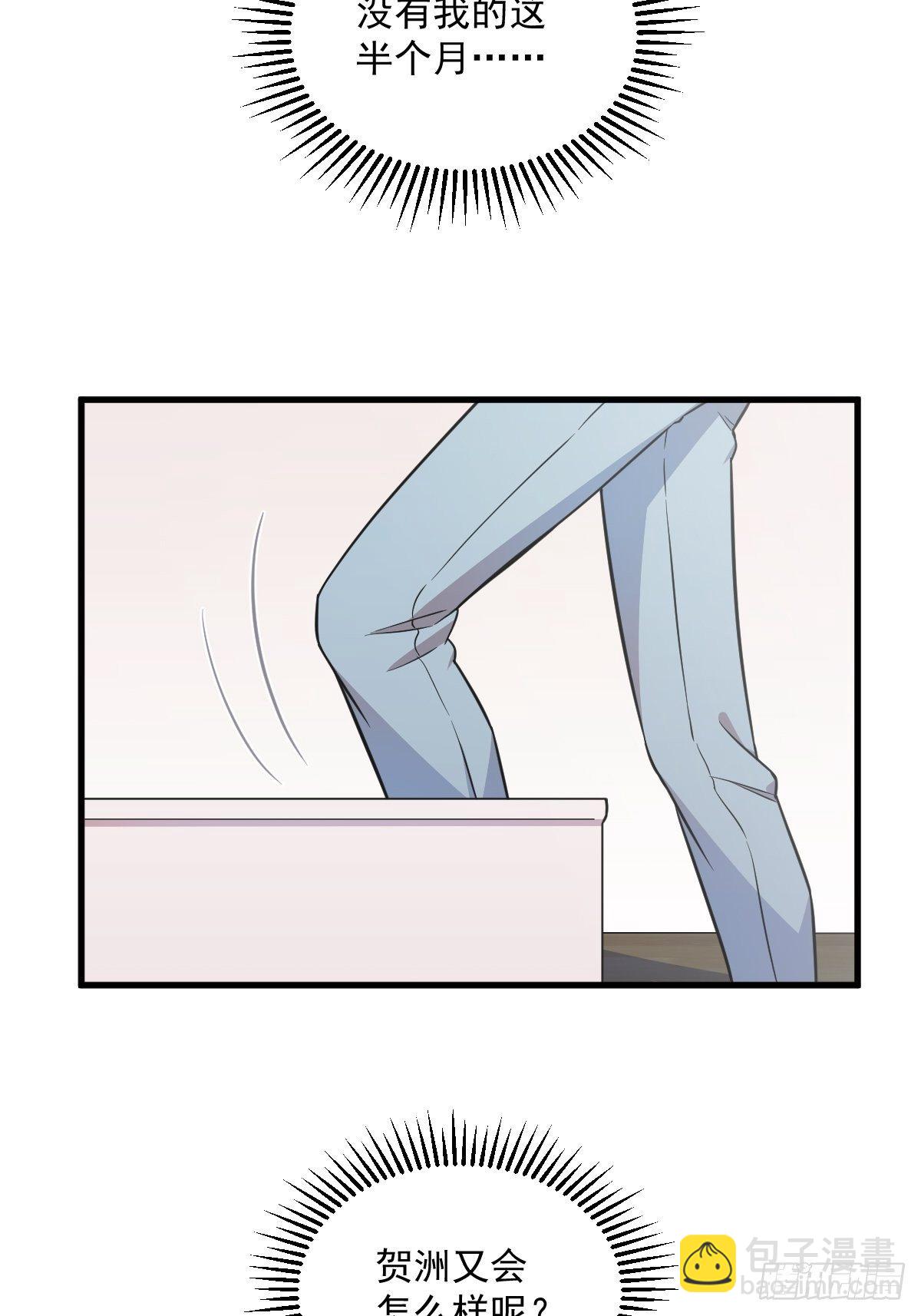 第20话 吱吱，做我男友吧-第21话