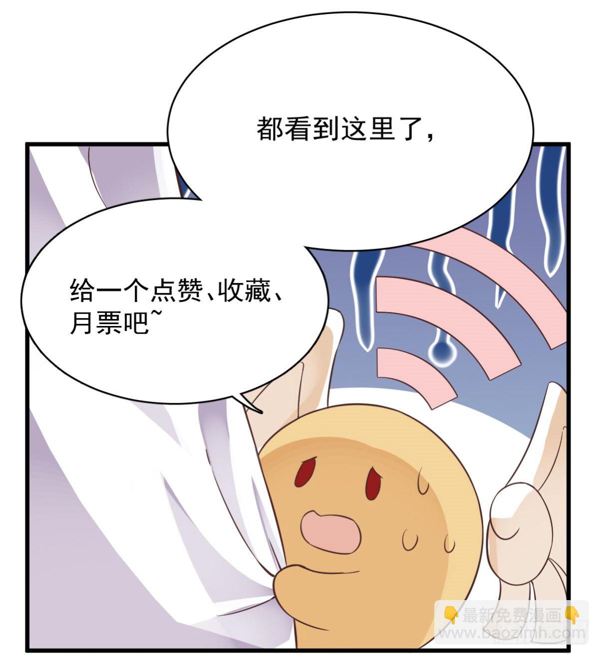 第20话 吱吱，做我男友吧-第21话