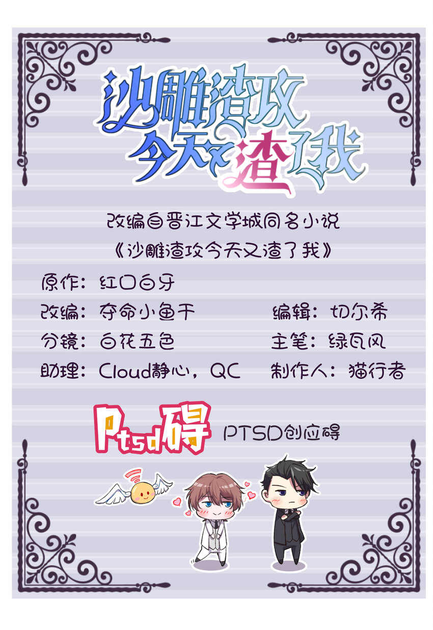 200 男朋友-第193话