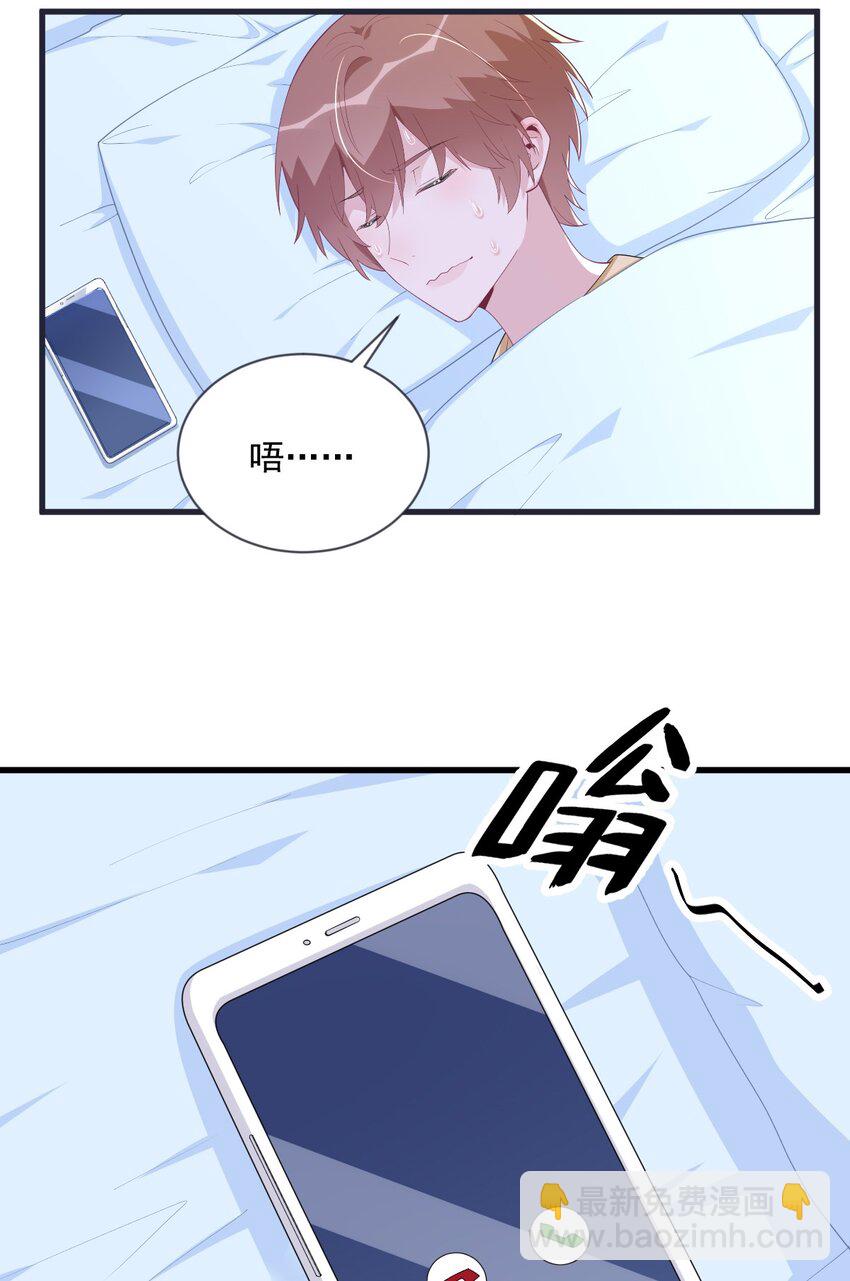 200 男朋友-第193话