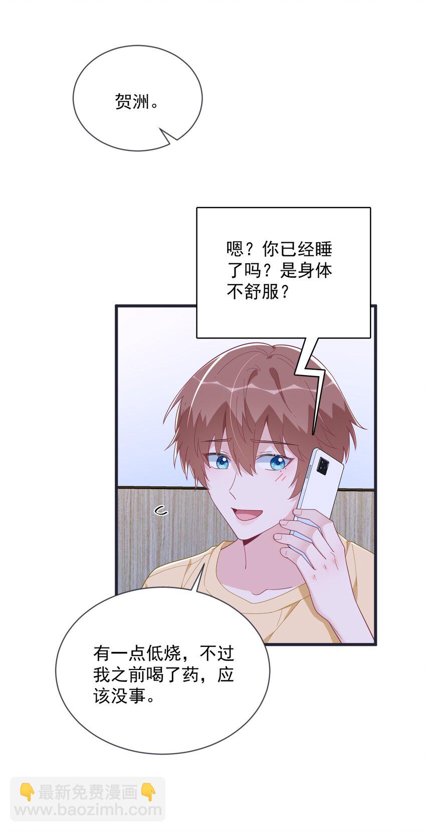 200 男朋友-第193话