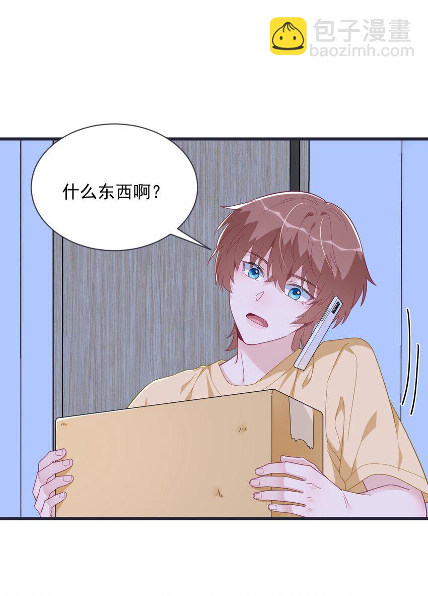 200 男朋友-第193话