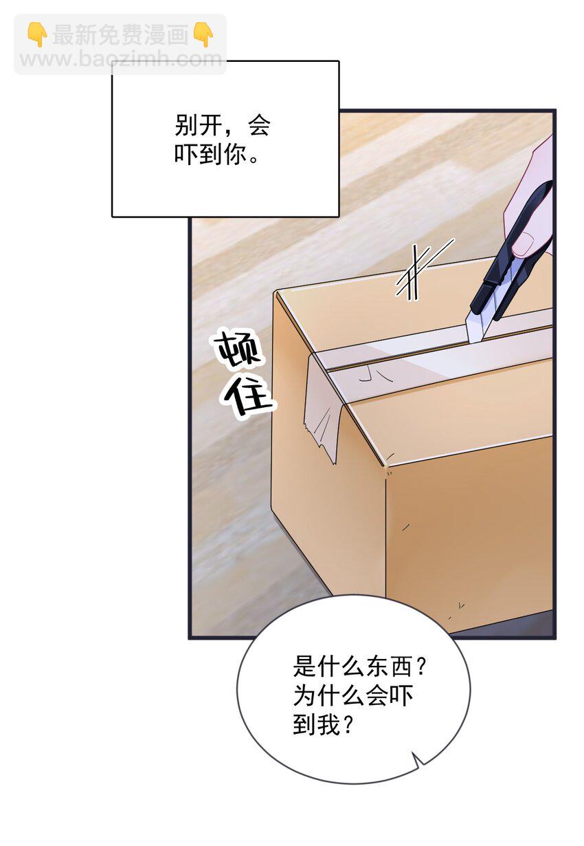 200 男朋友-第193话