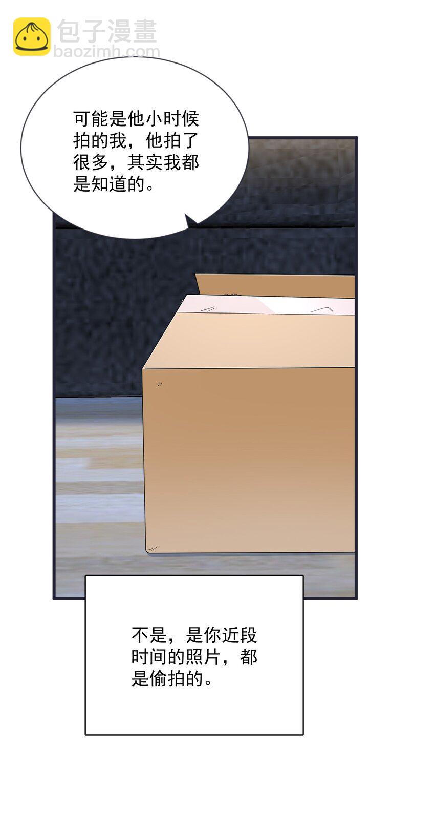 200 男朋友-第193话