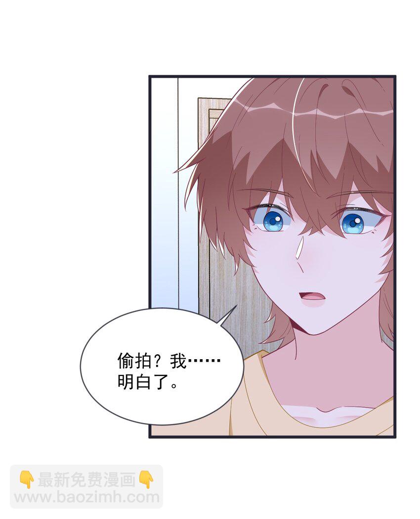 200 男朋友-第193话