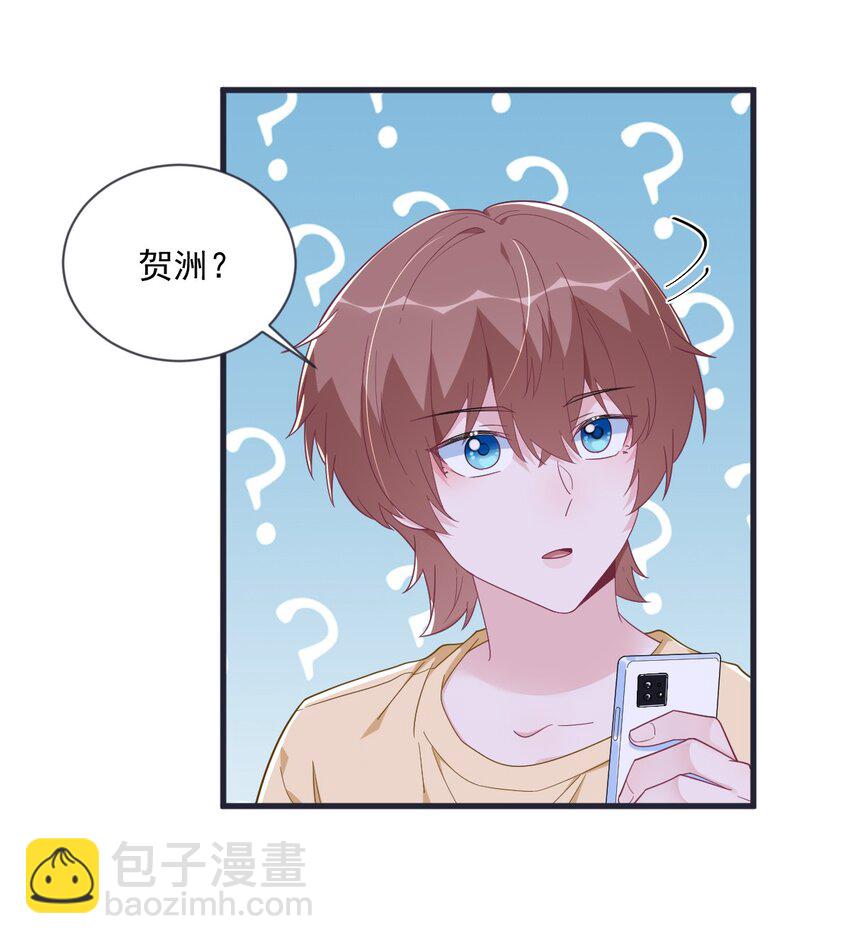 200 男朋友-第193话