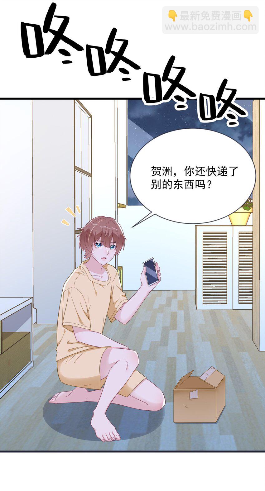 200 男朋友-第193话