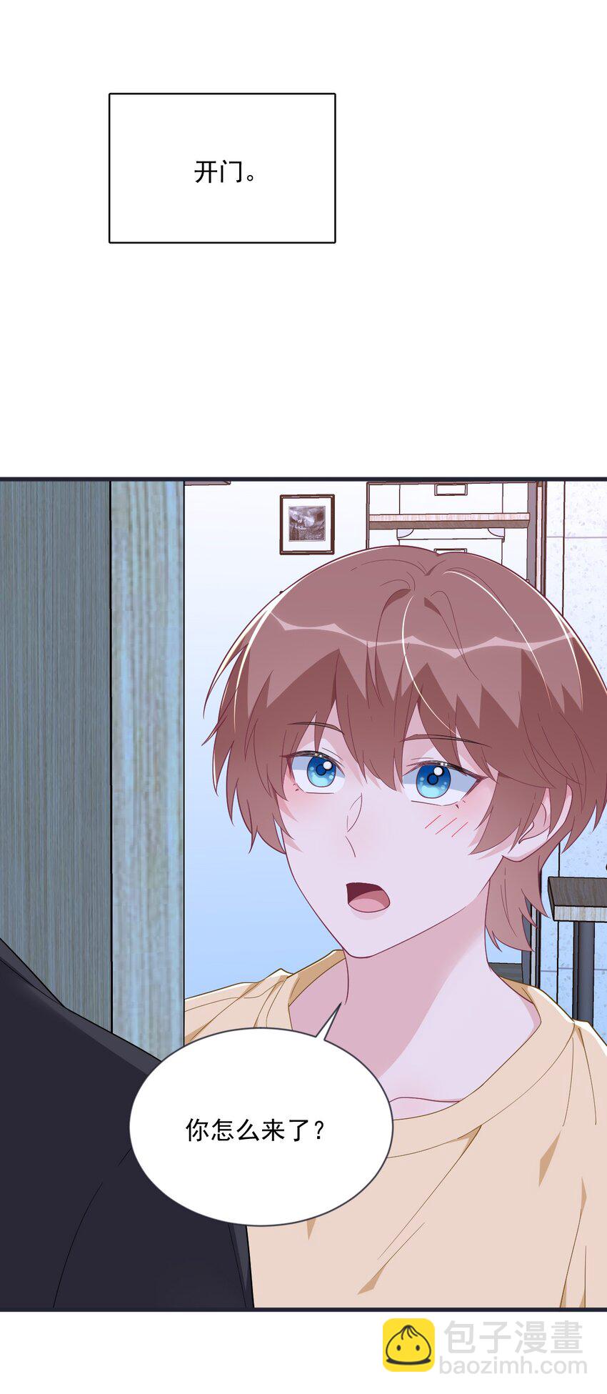 200 男朋友-第193话