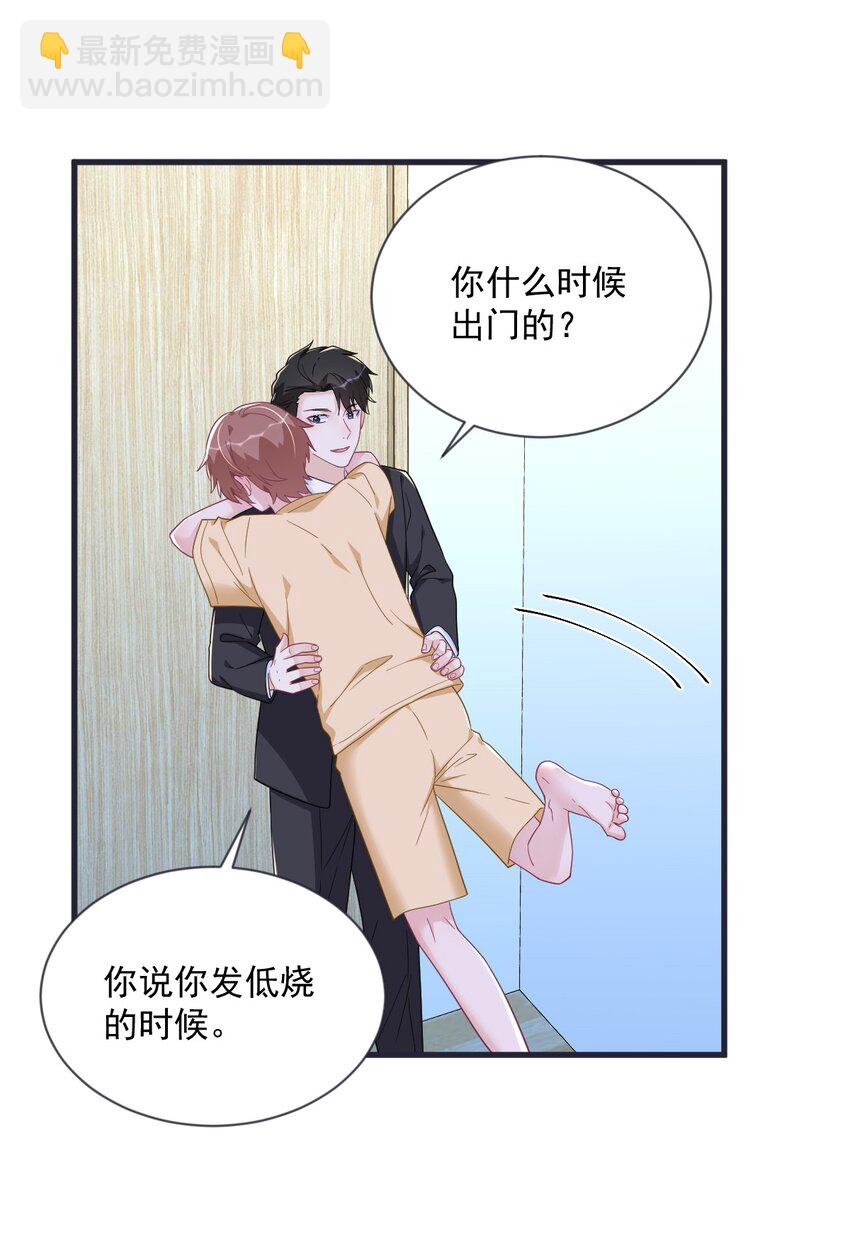 200 男朋友-第193话