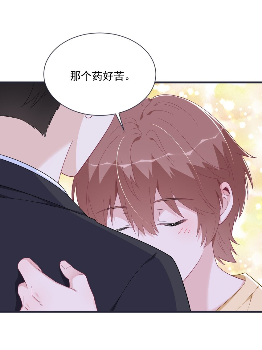 200 男朋友-第193话