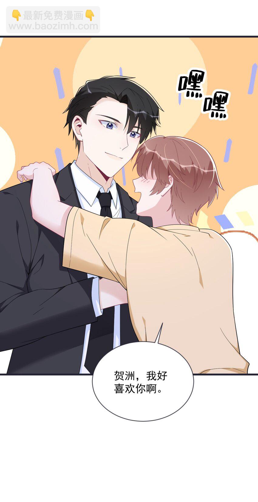 200 男朋友-第193话