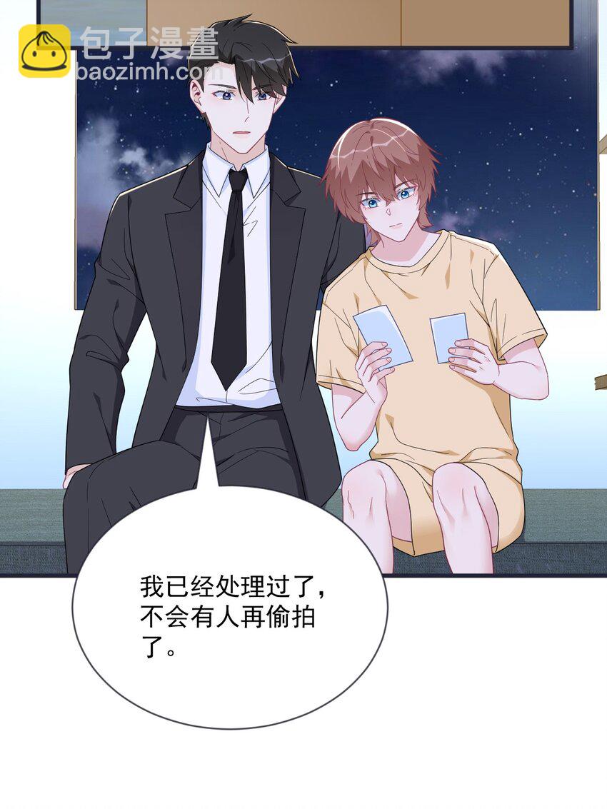 200 男朋友-第193话