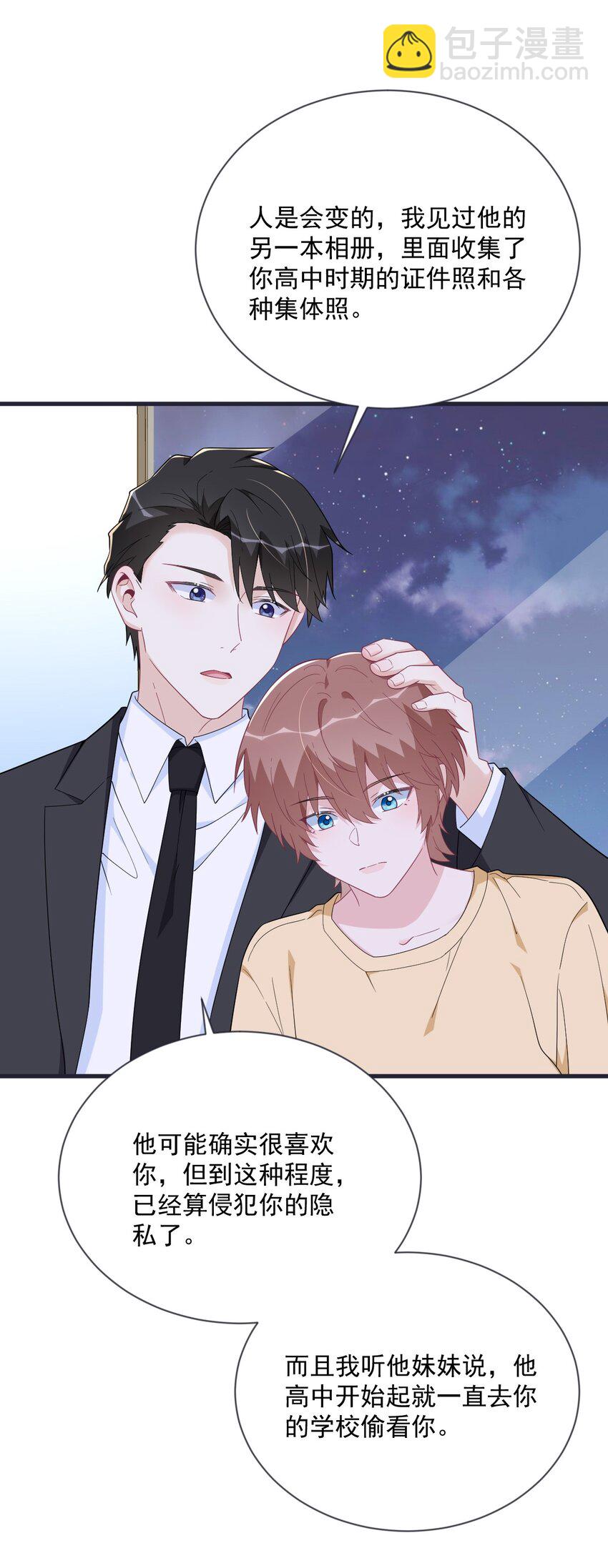 200 男朋友-第193话