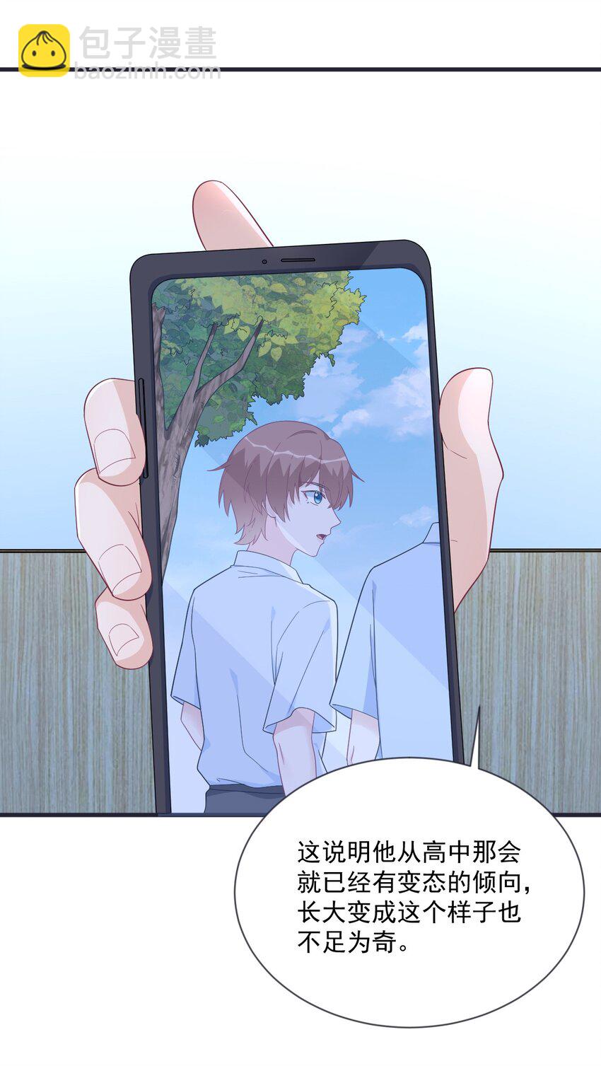 200 男朋友-第193话