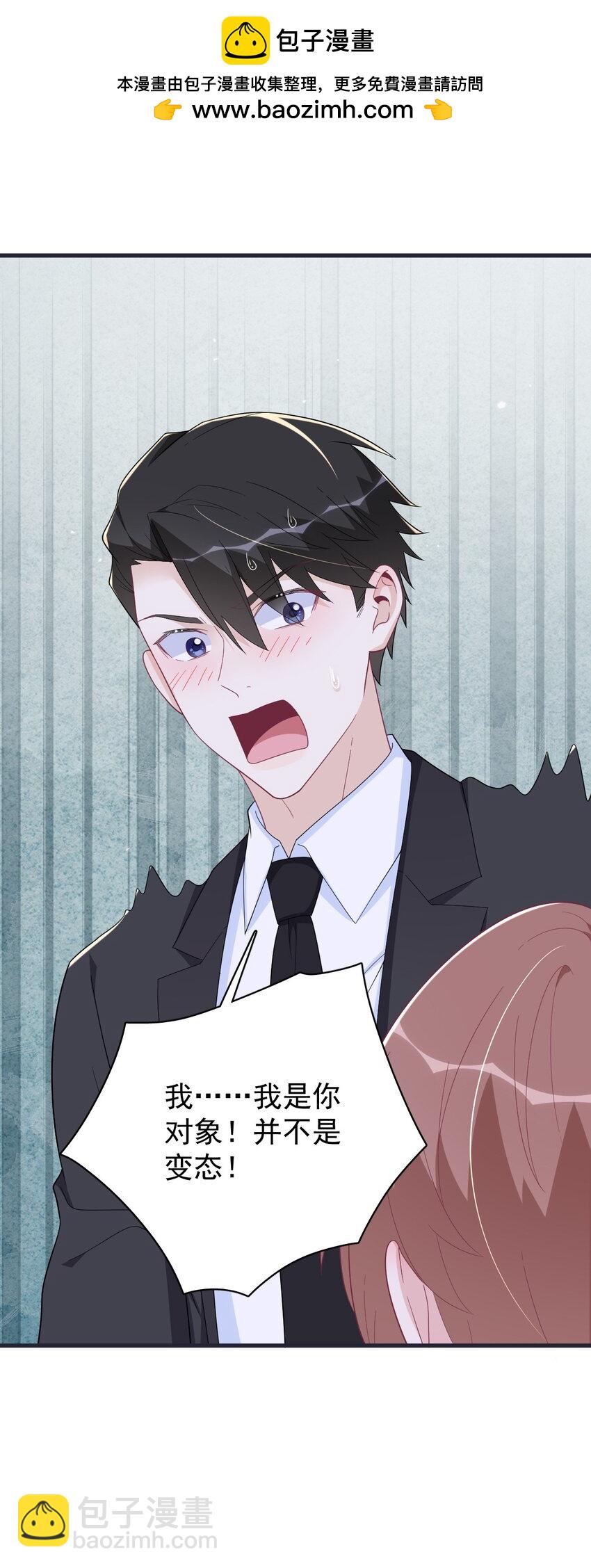 200 男朋友-第193话